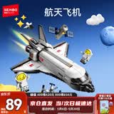 森宝积木拼装宇宙火箭玩具航天飞机男孩生日礼物 航天飞机203387