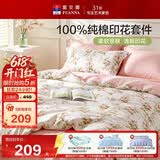 富安娜床上四件套纯棉100%全棉床单套件单双人被套枕套汐颜1.5米床粉家居馆