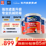多乐士（Dulux）家丽安专业净味120二合一A866防霉高遮盖内墙底面套装54L【白漆】