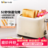 小熊（Bear）面包机早餐机 烤面包机吐司机多士炉家用烤面包片轻食机 双面6档匀烤DSL-C02K8