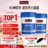 Swisse斯维诗 男士复合维生素120片*2瓶多维能量片45种营养B族维C维D维E