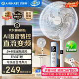 艾美特（AIRMATE）【语音控制】七叶家用大风力落地扇电风扇台式空气循环小风扇卧室安静轻音一级能效电扇 SRD131