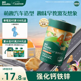英氏（Engnice）婴幼儿汽车工厂饼干牛油果椰子味 婴儿零食辅食饼干宝宝零食85g