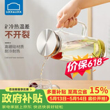 乐扣乐扣（LOCK&LOCK）凉水壶耐热玻璃水壶泡茶柠檬水果水杯子家用大容量玻璃茶水杯1.6L