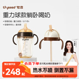 世喜吸管奶瓶1-3岁直饮无阀吸管杯3-6岁300ml带重力球手柄