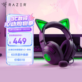 雷蛇（Razer）北海巨妖萌猫版V2 有线头戴式电竞游戏耳机耳麦 网红猫耳 RGB灯效 CSGO 黑色 适配三角洲行动
