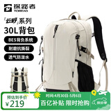 探路者（TOREAD）登山背包户外徒步旅行双肩包30L轻便男女通勤书包 奶茶色