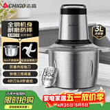 志高（CHIGO）绞肉机3升家用绞馅机304不锈钢多功能电动料理辅食机3L搅拌碎肉切菜机大容量饺子肉馅蒜蓉机 ts01