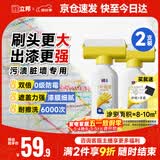 立邦墙面修补膏滚筒漆去污神器翻新清洁墙面修复内墙乳胶漆1000g 
