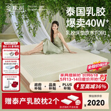 金橡树泰舒天然乳胶床垫泰国进口原液榻榻米双人可定制1.5*2米 软硬适中