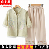 俞兆林妈妈夏装套装中老年女装时尚洋气棉麻小衫50-60岁母亲节礼物衣服 秋香绿上衣+刺绣米白裤子 2XL 建议105-120斤