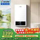 海尔（Haier）【冠军单品】壁挂炉天然气家用燃气壁挂炉采暖炉供暖暖气片地暖锅炉热水器壁挂炉海尔出品统帅 【全民爆款】20KW三变频大水量-LC1S
