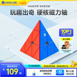 GAN魔方异形儿童益智玩具比赛顺滑速拧减压礼物金字塔全向轴定位版