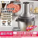 小熊（Bear）绞肉机家用大容量 绞馅机搅肉机 绞肉绞菜和面一体机 打肉机碎肉机不锈钢 QSJ-W05G3【价保618】