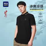 HLA海澜之家短袖POLO衫男中华龙系列翻领大码凉感短袖男