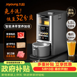 九阳免洗破壁机家用自清洗豆浆机2-4人 全自动变频轻音料理机 榨汁机 五谷杂粮早餐机Y8 轻音低至32分贝
