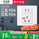 公牛（BULL）五孔插座开关面板16安三开墙壁插座usb5孔空调专用暗装双控 16a五孔（二孔10a+三孔16a）