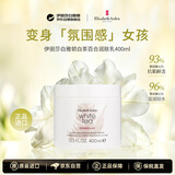 伊丽莎白雅顿白茶百合润肤乳400ml保湿补水香体身体乳护肤母亲节礼物女生