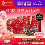 同仁堂阿胶糕阿胶礼盒520g滋补品气血女妈妈母亲生日礼物实用改良胶元糕