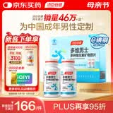 汤臣倍健男士多种复合维生素b族维生素d3vc烟酰胺补钙片锌硒生物素120片