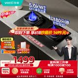 华帝家用双边定时燃气灶液化气嵌入式双眼灶5.0kW猛火煤气灶具灶台i10306D【液化气产品】