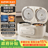 苏泊尔（SUPOR）电饭煲2.5L+2.5L双胆双控上下双热源蓝钻不粘锅内胆家用电煮锅多功能一锅多用微压电饭锅25TC0052