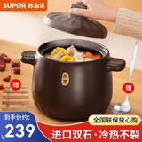 苏泊尔（SUPOR） 砂锅 煲汤陶瓷锅养生煲陶瓷煲汤煲沙锅石锅炖锅明火燃气灶专用 TB45A1【深汤煲】 4.5L
