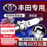 湃速双铱金火花塞适配丰田凯美瑞RAV4汉兰达皇冠普拉多锐志柯斯达9904