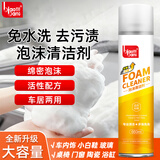 标榜（biaobang）多功能泡沫清洁剂 660ml汽车内饰清洗车用皮革座椅去污车居两用