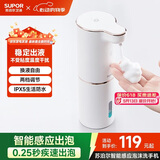 苏泊尔（SUPOR）苏泊尔自动感应泡沫洗手机智能免接触洗手液出泡机皂液器