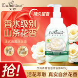 艾诗（Enchanteur）泡泡沐浴露 清爽滋润保湿 留香持久男女通用沐浴乳 山茶花香400g