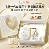赫莲娜HR新白绷带面霜15ml保湿修护紧致护肤品化妆品礼盒母亲节礼物