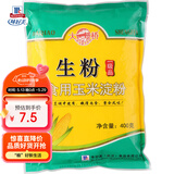 味好美（McCormicK）其他调味料烘焙原料大桥生粉食用玉米淀粉400g 百年品牌