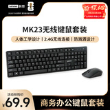 联想（Lenovo）无线键盘鼠标套装 无线键鼠套装 办公鼠标键盘套装 MK23电脑键盘笔记本键盘 黑