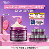 科颜氏（Kiehl's）紫玻A面霜50ml 紧致提拉淡纹修颜霜护肤品礼盒 母亲节礼物