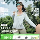 蕉下（beneunder）防晒衣女宽松透气夹克款便携轻量户外AS100初云蓝M