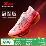 特步（XTEP）160X3.0PRO跑鞋男中国马拉松跑记录同款碳板长跑耐磨缓震竞训鞋女 激光红/经典白-男 41.5