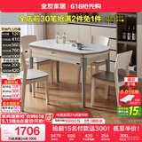 全友家居 现代简约多功能可伸缩岩板餐桌椅子组合客餐厅家用吃饭桌子