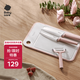 babycare辅食刀具套装厨房家用宝宝辅食工具砧板陶瓷套装4件套