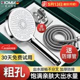 HOMK【德国】淋浴花洒喷头带软管一套手持增压花洒头三件套淋浴头套装