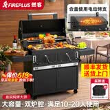 FIREPLUS户外别墅庭院烧烤炉大号家用美式焖烤烟熏烤肉架花园烧烤台套装 99%选麦迪逊烤炉+工具箱+电动烤支+铸铁烤板