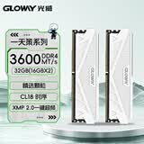 光威（Gloway）32GB(16GBx2)  DDR4 3600 台式机内存条 天策 马甲条 精选颗粒 CL18 皓月白 AI电脑配件升级
