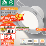 雷士（NVC）LED筒灯开孔75mm嵌入式筒射灯客厅天花灯走廊过道灯背景牛眼灯 铝材Ra90-砂银6W三色-孔75-85mm