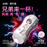 春风集精灵手动飞机杯便携吮吸男生情趣成人性用品玩具倒模自慰器圣杯办