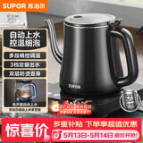 苏泊尔（SUPOR）【价保618】自动上水壶多段恒温煮茶泡茶烧水壶电热水壶电茶炉开水壶304不锈钢电水壶保温SW-08C06