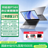 联想（Lenovo） 异能者 笔记本电脑 国家补贴 高性能轻薄本 P14H 14.1英寸轻薄本办公本商务本 N100 8G 256G