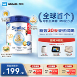 雅培(Abbott)港版心美力Similac 5HMO婴幼儿配方奶粉4段 (3岁+) 850g 