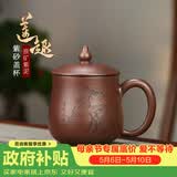藏壶天下【礼盒装】宜兴紫砂杯全手工刻绘茶杯盖杯男女士办公杯泡茶大杯子 紫泥大款 515ml