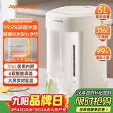 九阳（Joyoung）电热水瓶热水壶烧水壶电热水壶 316L不锈钢内胆 5L大容量 六段控温保温 恒温水壶 K50ED-WP570