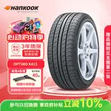韩泰（Hankook）汽车轮胎 175/70R14 84T K415 原配捷达 适配大众桑塔纳/日产骊威